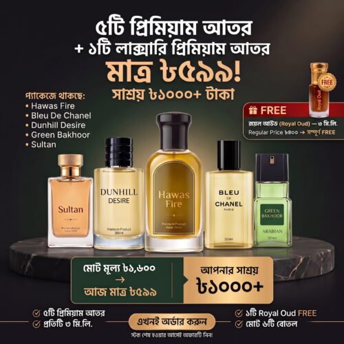 লাক্সারি প্রিমিয়াম আতর 3ml Combo Pack 1