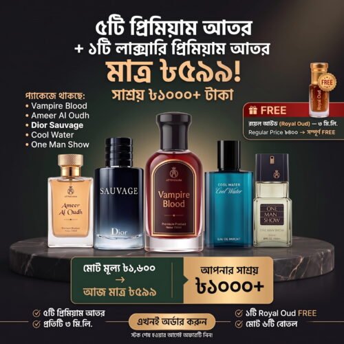 লাক্সারি প্রিমিয়াম আতর 3ml Combo Pack 2