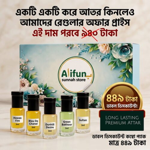 Double Offer Combo Pack