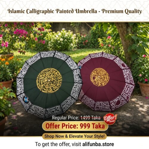 Premium Islamic Calligraphy Umbrella – Elegant & High Quality